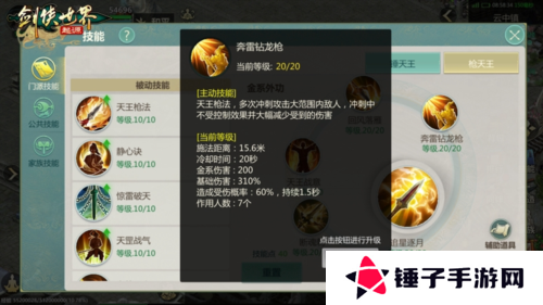 剑侠世界起源6
