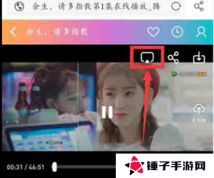 投屏方法2