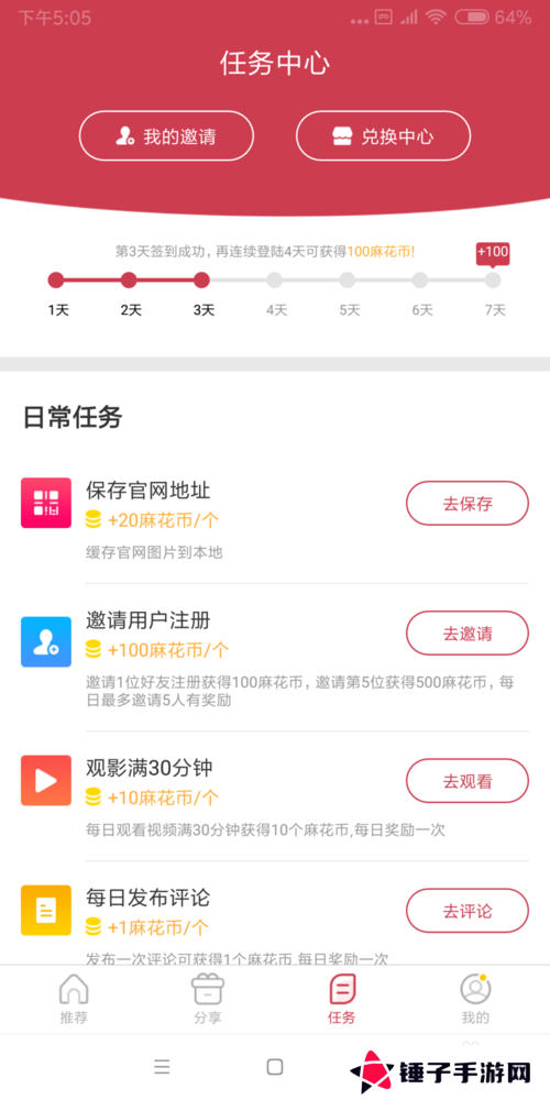 使用方法截图4