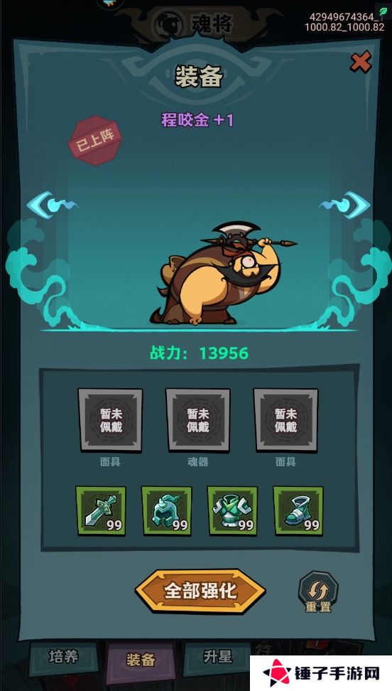 我是猎妖师怎么使战斗力变强？