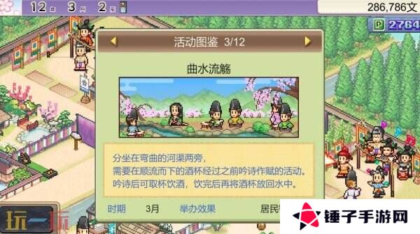 开罗游戏《平安古都物语》现已在Steam正式发售
