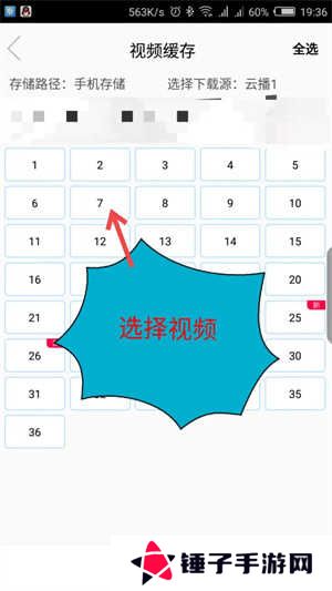使用方法截图3