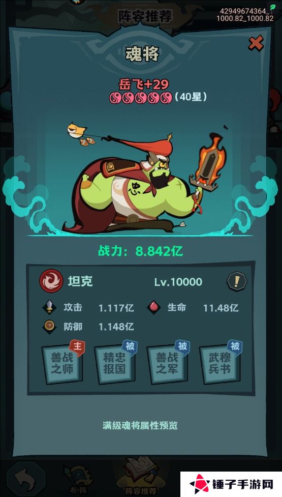 我是猎妖师手游最强阵容搭配推荐