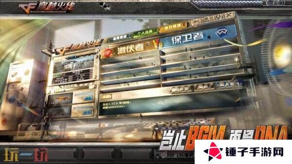 CF穿越火线怀旧模式1.0版本4月21日上线！黄金AK免费领！