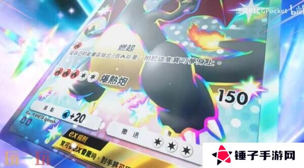 《宝可梦TCG Pocket》扩展包“嗨放异彩”将于3月27日推出