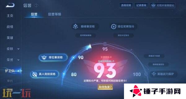 王者荣耀s39赛季对局环境大焕新！段位继承调整！举报体验优化！