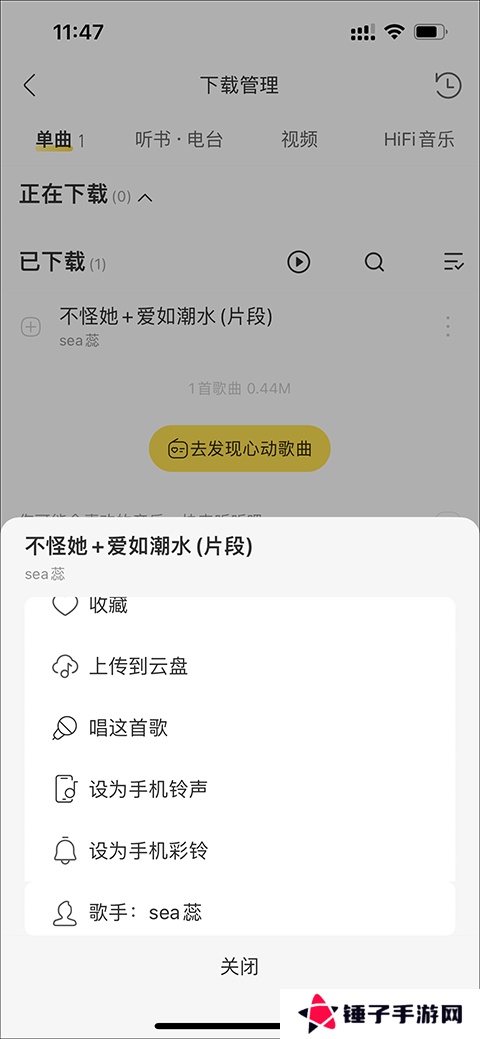 酷我音乐破解版