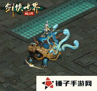剑侠世界起源3