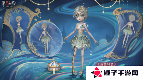 第五人格3
