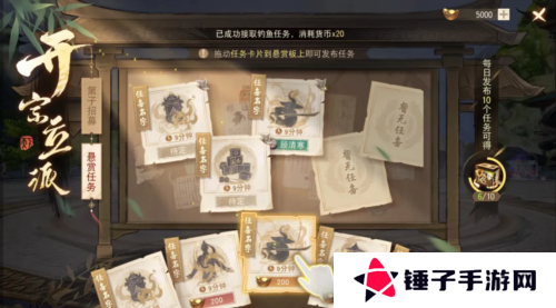 天下手游6