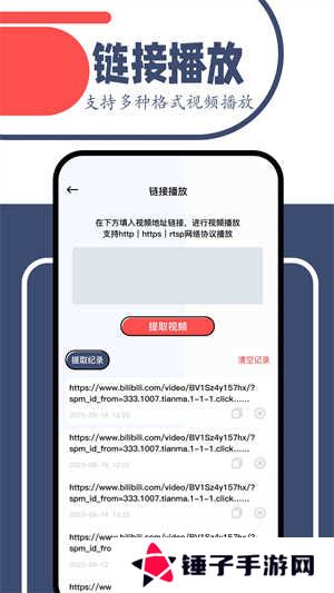 一起看安卓版app下载