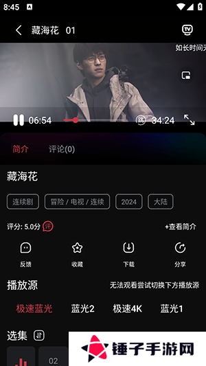 蛇果视频APP官方下载安卓免费追剧-蛇果视频APP2024最新版下载手机版v7.3.2