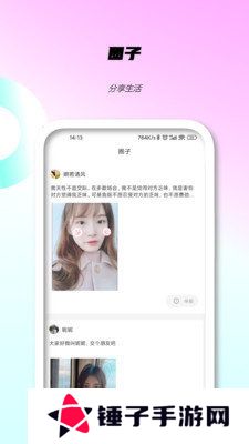 泡芙短视频最新版