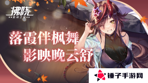拂晓：胜利之刻1