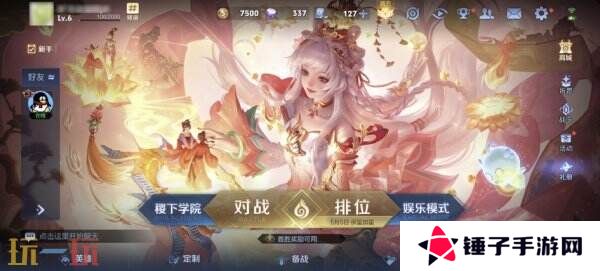 王者荣耀3月27日更新公告汇总：S39赛季妙手空空上线！