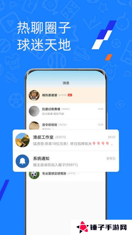 微球比分稳定版