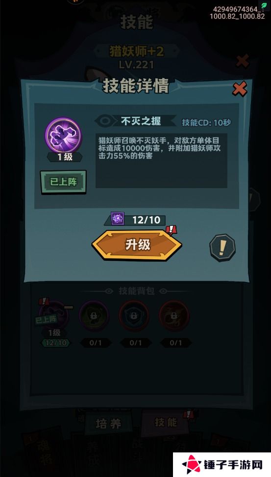 我是猎妖师怎么使战斗力变强？