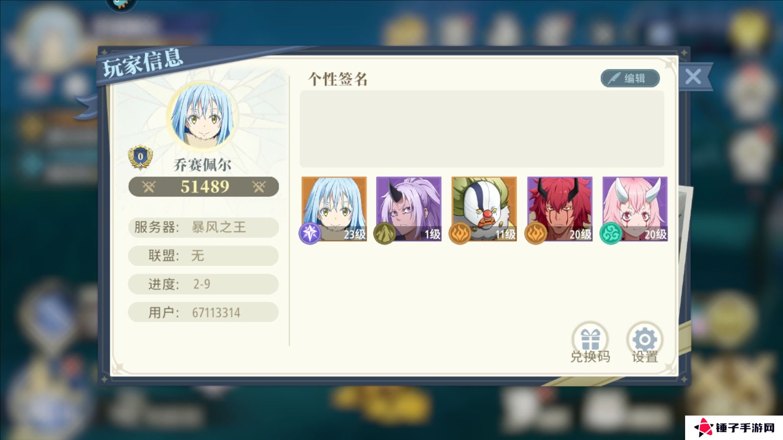 关于我转生变成史莱姆这档事新世界手游画面卡顿怎么调整？