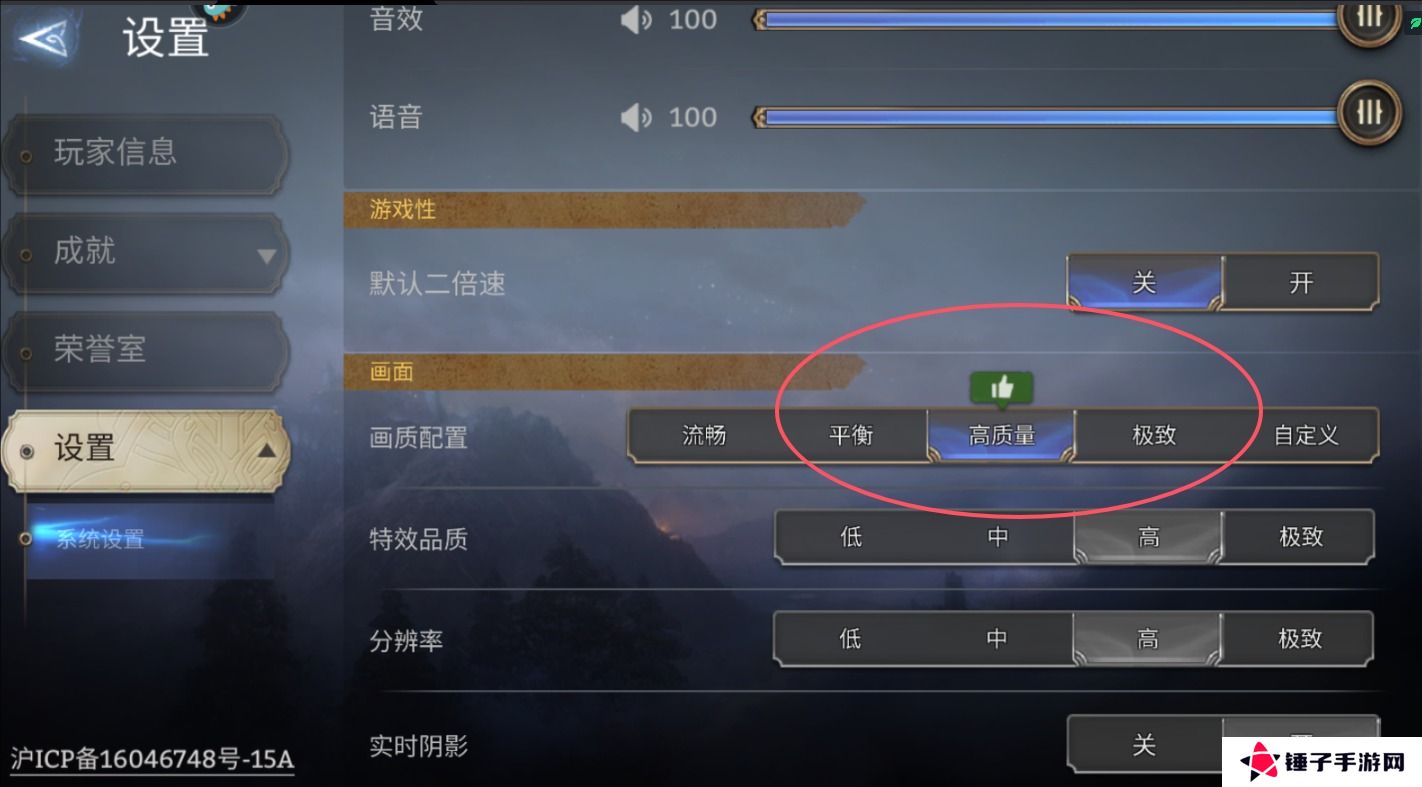 潮汐守望者怎么调整画面帧率？