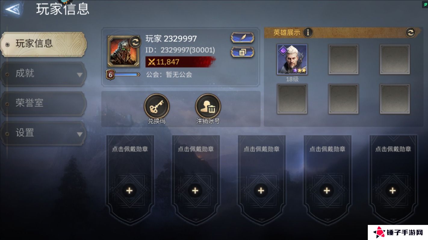 潮汐守望者怎么调整画面帧率？