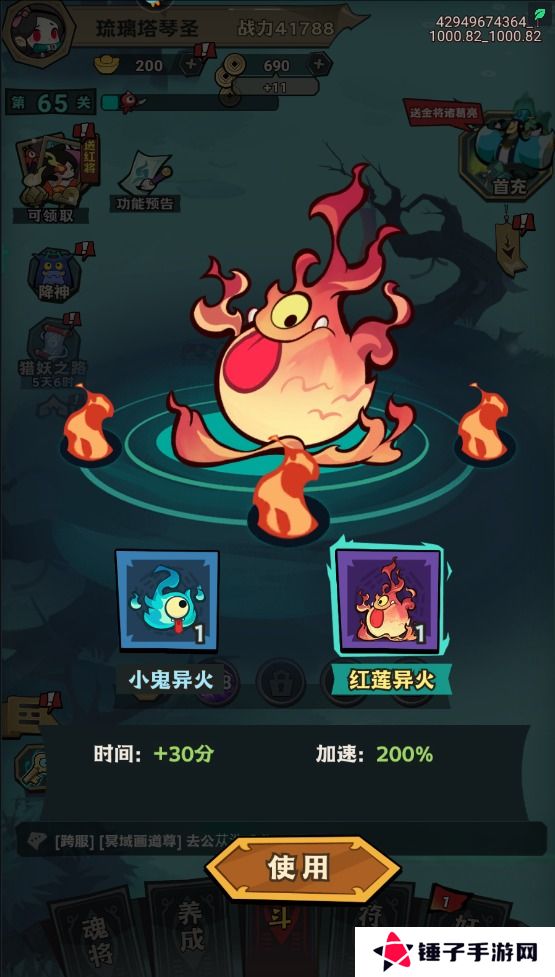我是猎妖师怎么使战斗力变强？