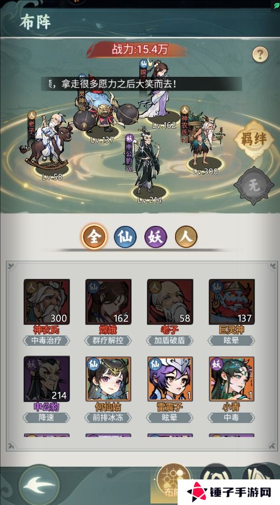 封神让我来手游战力变强攻略