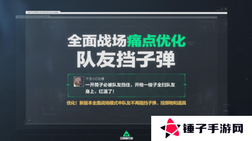 三角洲行动9