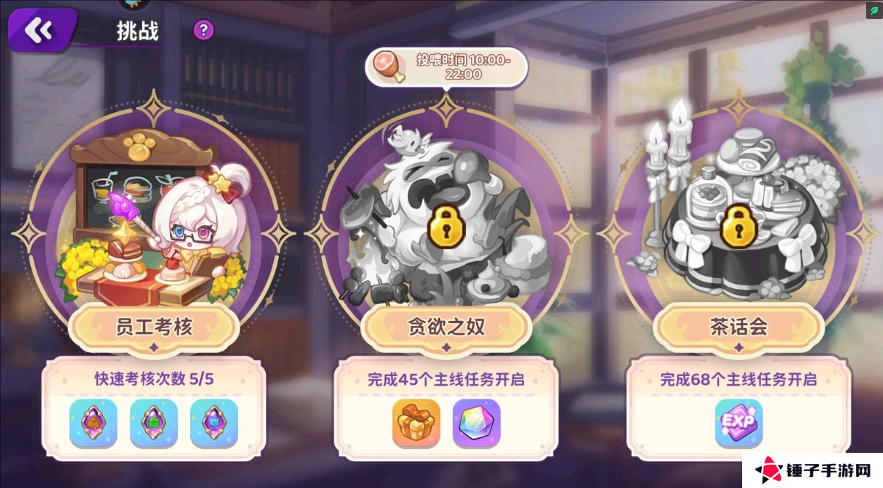 梦境食旅手游钻石获得攻略