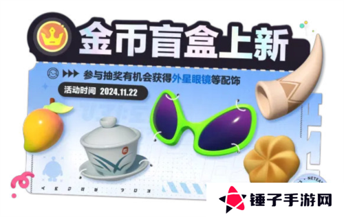 蛋仔派对8