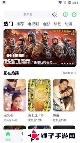 注视影视免费版4.5.1老版本 第3张图片