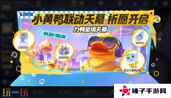 王者荣耀3月27日更新公告汇总：S39赛季妙手空空上线！
