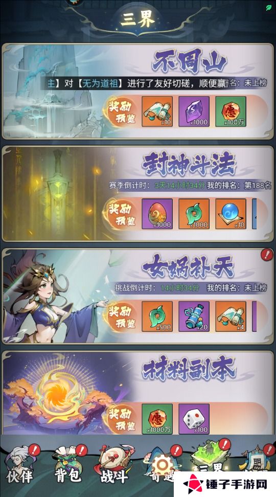 封神让我来仙玉获得攻略