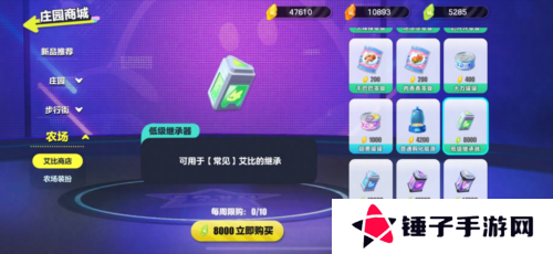 蛋仔派对4