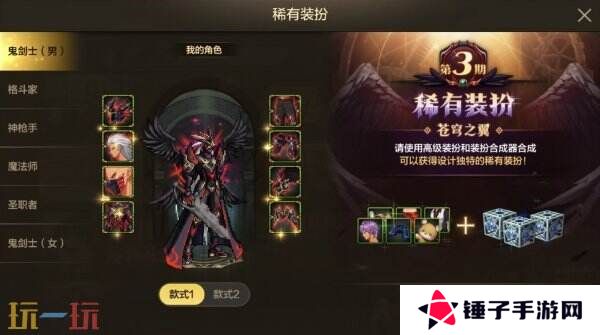 DNF手游新版本第3期稀有装扮来啦！经典 “苍穹之翼” 震撼回归！