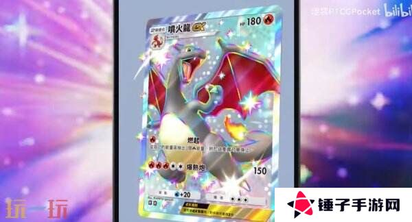 《宝可梦TCG Pocket》扩展包“嗨放异彩”将于3月27日推出
