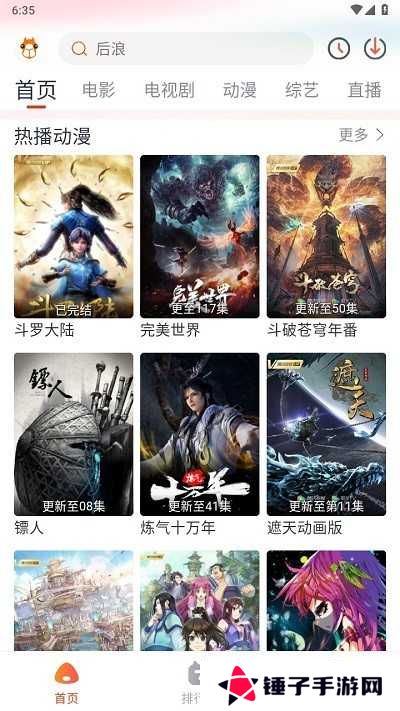 萌米影视