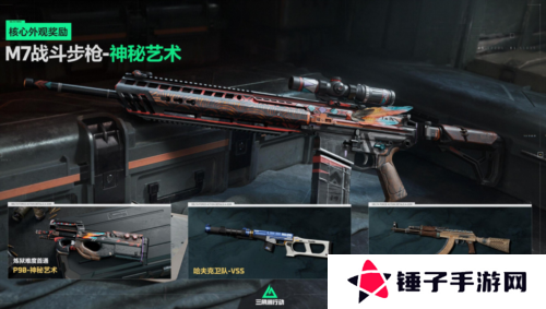 三角洲行动7