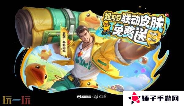 王者荣耀3月27日更新公告汇总：S39赛季妙手空空上线！