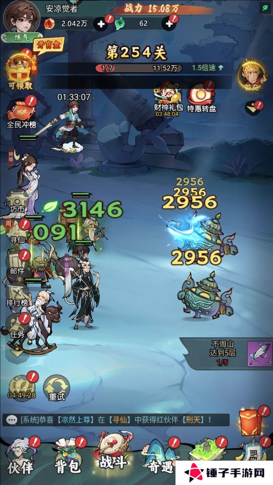 封神让我来礼包码在哪里输入？