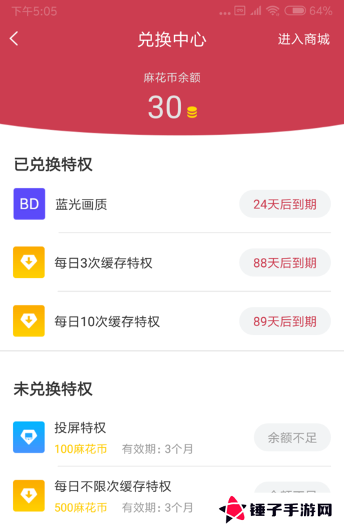 使用方法截图5