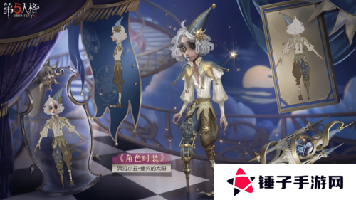第五人格4