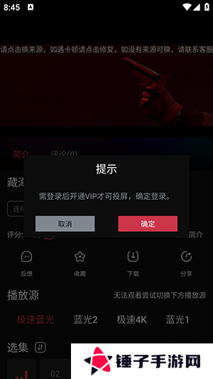 蛇果视频APP官方下载安卓免费追剧-蛇果视频APP2024最新版下载手机版v7.3.2