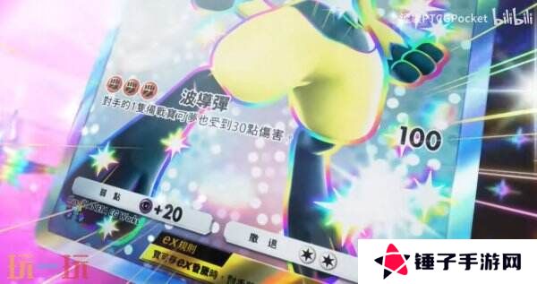 《宝可梦TCG Pocket》扩展包“嗨放异彩”将于3月27日推出
