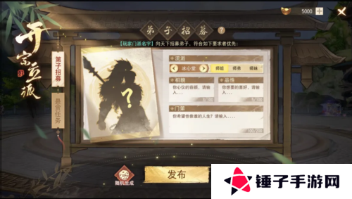 天下手游4