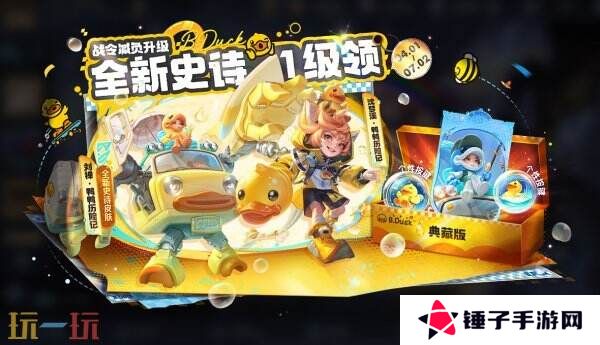 王者荣耀3月27日更新公告汇总：S39赛季妙手空空上线！