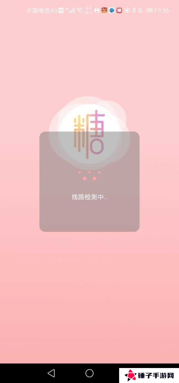 糖心破解版