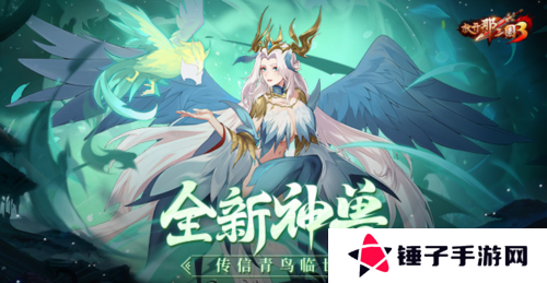 放开那三国31