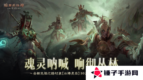 暗黑破坏神不朽1