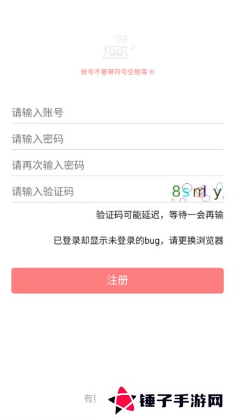 一耽女孩App截图6