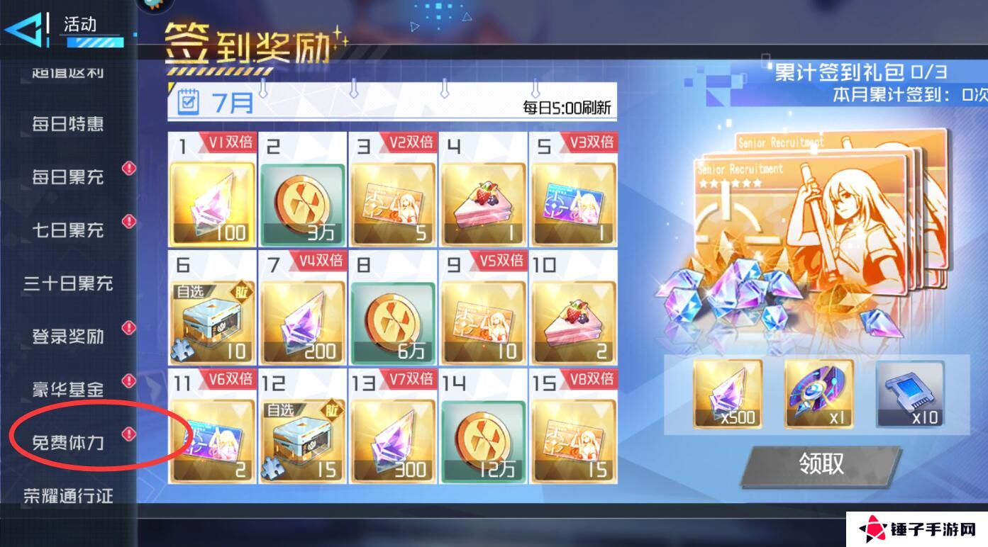 异次元主公体力怎么获取？